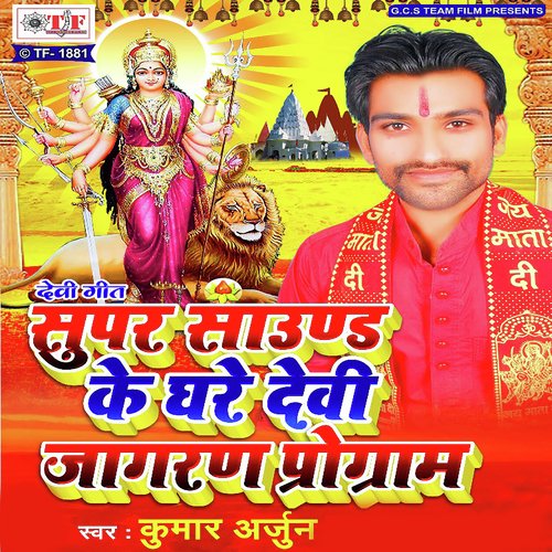 Kumar Arjun Songs MP3 Download